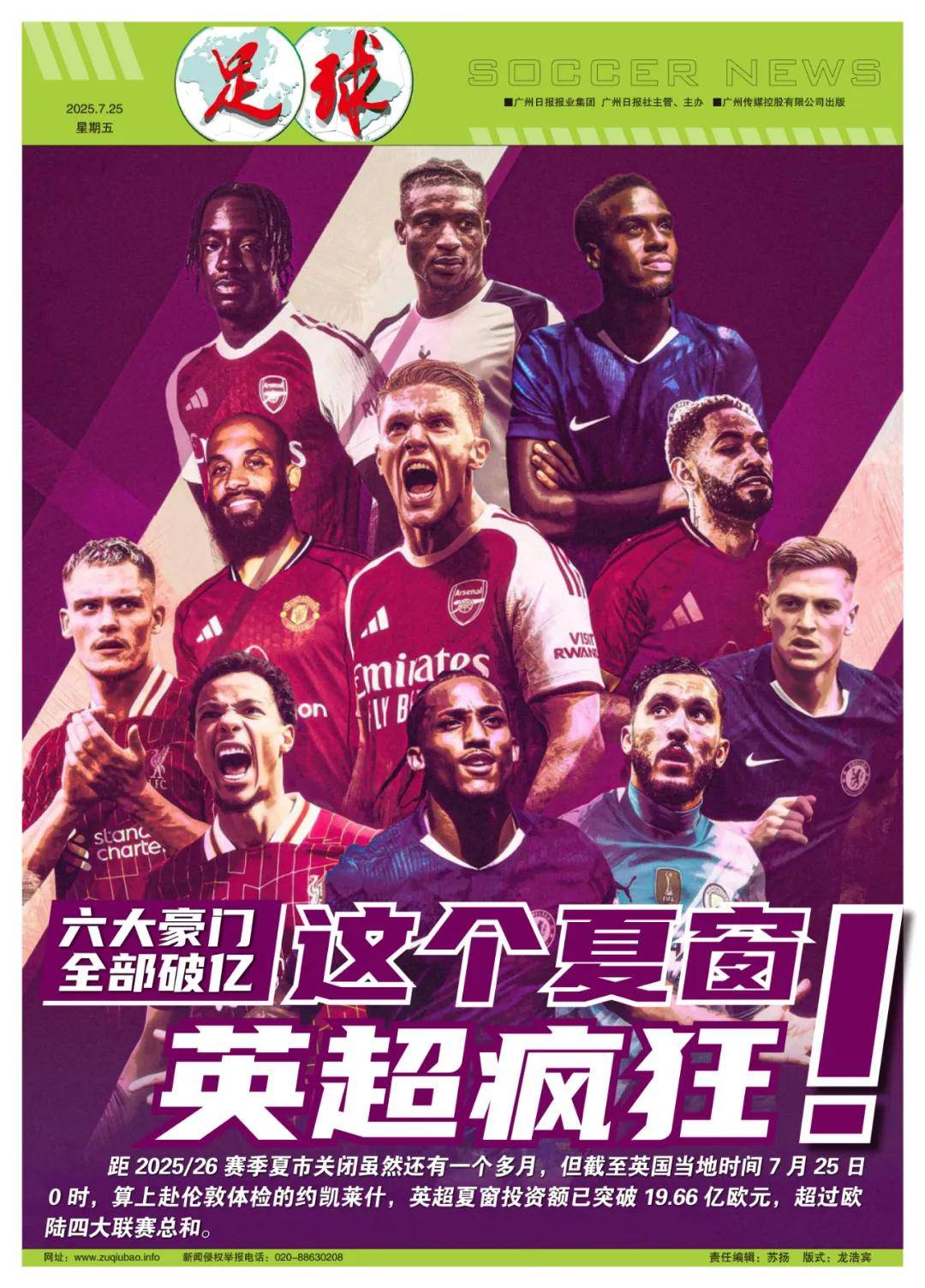 活动主题与